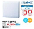 日本キヤリア/旧東芝 VFP-12PXS 換気扇 パイプ用ファン トイレ 洗面所 居間用 接続ダクトφ150mm ぴたパネ3 壁面取付 天面取付 風量形パイプ用 パネルタイプ