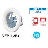 日本キヤリア/旧東芝 VFP-12R4 換気扇 パイプ用ファン トイレ 洗面所 浴室用 接続ダクトφ150mm 風量形タイプ用 丸形スタンダードタイプ ♭