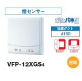 日本キヤリア/旧東芝 VFP-12XGS4 換気扇 パイプ用ファン 居間用 接続ダクトφ150mm 煙センサー ♭