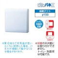 日本キヤリア/旧東芝 VFP-12XSY4 換気扇 パイプ用ファン トイレ 洗面所 浴室用 接続ダクトφ150mm 圧力形パイプ用 格子／パネルタイプ ♭