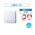 日本キヤリア/旧東芝 VFP-8GKS4 換気扇 パイプ用ファン トイレ・洗面所 接続ダクトφ100mm 人感センサー ♭