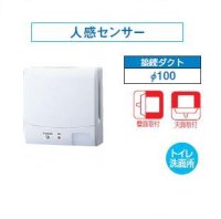 日本キヤリア/旧東芝 VFP-8GKS4 換気扇 パイプ用ファン トイレ・洗面所 接続ダクトφ100mm 人感センサー ♭
