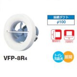 日本キヤリア/旧東芝 VFP-8R4 換気扇 パイプ用ファン トイレ 洗面所 居間用 接続ダクトφ100mm 風量形タイプ用 丸形スタンダードタイプ ♭