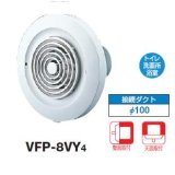 東芝　VFP-8VY4　換気扇 パイプ用ファン トイレ 洗面所 浴室用 接続ダクトφ100mm 格子タイプ [♭■]