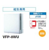 日本キヤリア/旧東芝 VFP-8WU 換気扇 パイプ用ファン 居間用 接続ダクトφ100mm 圧力形パイプ用 パネル／部屋間通風タイプ