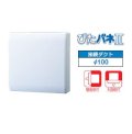 日本キヤリア/旧東芝 VFP-8X2B 換気扇 パイプ用ファン トイレ用 接続ダクトφ100mm 圧力形パイプ用 トイレ用