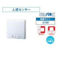 日本キヤリア/旧東芝 VFP-8XKS2 換気扇 パイプ用ファン トイレ・洗面所 接続ダクトφ100mm 人感センサー 圧力形パイプ用 ♭