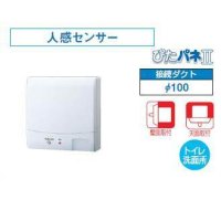 日本キヤリア/旧東芝 VFP-8XKSD2 換気扇 パイプ用ファン トイレ・洗面所 接続ダクトφ100mm 人感センサー 圧力形パイプ用 ♭