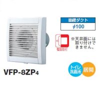日本キヤリア/旧東芝 VFP-8ZP4 換気扇 パイプ用ファン トイレ 洗面所 居間用 接続ダクトφ100mm 圧力形パイプ用 格子タイプ ♭