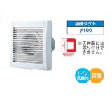 日本キヤリア/旧東芝 VFP-8ZPT 換気扇 パイプ用ファン トイレ用 接続ダクトφ100mm 圧力形パイプ用 格子タイプ ♭