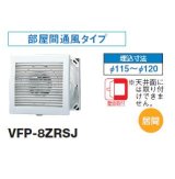 日本キヤリア/旧東芝 VFP-8ZRSJ 換気扇 パイプ用ファン 居間用 埋込寸法 φ115〜φ120mm 圧力形パイプ用 パネル／部屋間通風タイプ ♭