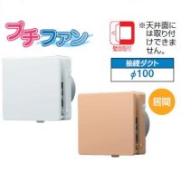 日本キヤリア/旧東芝 【VFP-C8WUFF・VFP-C8WUFF(T)】 換気扇 パイプ用ファン 居間用 接続ダクトφ100mm インテリアパネルタイプ 給気用 ♭
