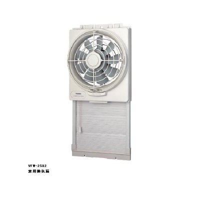 画像1: 【在庫あり】日本キヤリア/旧東芝 VFW-25X2 換気扇 窓用換気扇 羽根径 25cm 排気式 ♭☆2