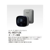 パナソニック インターホン　VL-WD712X　センサー付屋外ワイヤレスカメラ [■]