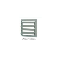 日本キヤリア/旧東芝 換気扇 別売部材 有圧換気扇ステンレス形用風圧式シャッター 【VP-30-SS】 ステンレス製 標準形用 30cm用 産業用換気扇用