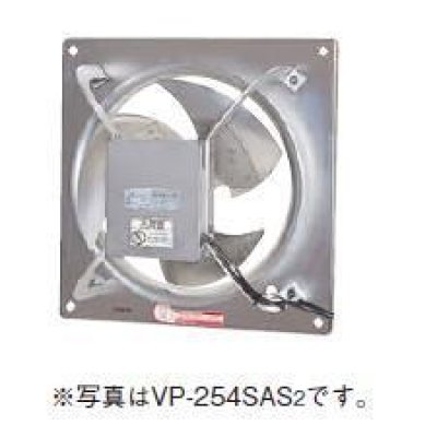 画像1: 東芝　VP-424SAS2　換気扇 産業用換気扇 有圧換気扇 羽根径 40cm 単相100V ステンレス標準形(給気運転可能) [■]