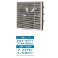 日本キヤリア/旧東芝 VRH-25S1 換気扇 一般換気扇 羽根径 25cm スタンダート格子タイプ・連動式 ♭