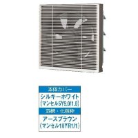 日本キヤリア/旧東芝 VRH-25S1 換気扇 一般換気扇 羽根径 25cm スタンダート格子タイプ・連動式 ♭