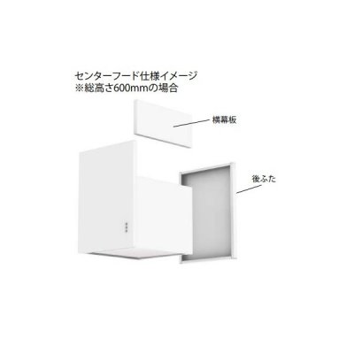 画像1: レンジフード 富士工業　XAI-CP4540 S　XAI-3A専用部材 センターパーツ 総高さ400mm 間口450mm ステンレス ♪§