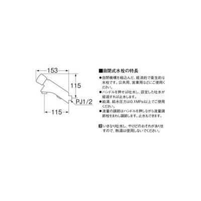 画像2: 水栓金具 三栄水栓　Y1966-13　単水栓 横水栓 ホーム水栓 自閉式横水栓