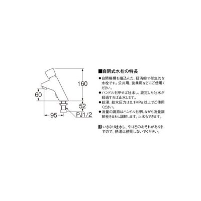 画像2: 水栓金具 三栄水栓　Y5966-13　単水栓 立水栓 自閉式立水栓