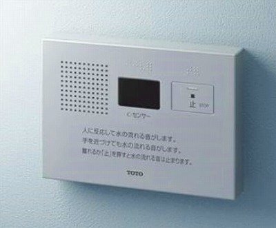 画像1: トイレ関連 TOTO　YES402R　トイレ用擬音装置・音姫 オート・露出タイプ AC100V [■]
