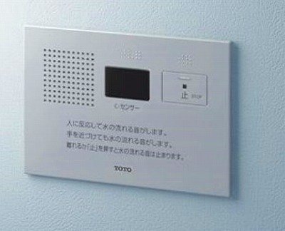 画像1: トイレ関連 TOTO　YES412R　トイレ用擬音装置・音姫 オート・埋込タイプ AC100V パーティション・軽量鉄骨・乾式タイル壁用 [■]