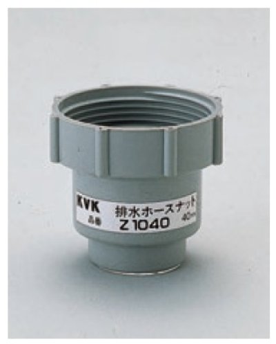 画像1: 配管部品 KVK　Z1040　排水ホースナット40mm