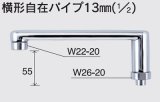 水栓部品 KVK　Z38322H-19　横形自在パイプ13mm（1/2）