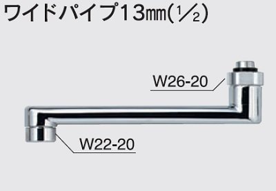 画像1: 水栓部品 KVK　Z38324-24　ワイドパイプ13mm（1/2）