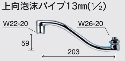 画像1: 水栓部品 KVK　Z943GF　上向泡沫パイプ13mm（1/2）