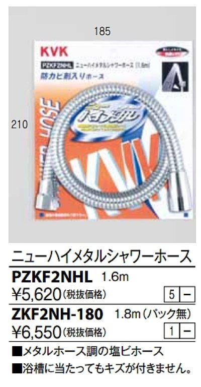 価格 住器プラザ ショップKVK シャワーホース白100m ZKF170SSI-100