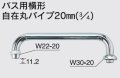 水栓部品 KVK　ZKM12-22　バス用横形自在丸パイプ20mm（3/4）