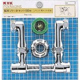 水栓部材 KVK　ZKM42NS　延長ソケットセット100mm ソケット側ナット 流量調節止水弁付