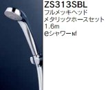 水栓部品 KVK　ZS313SBL　シャワーセット