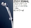 水栓部品 KVK　ZS313SNHL　シャワーセット