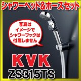 KVK ZS3130 オーバーヘッドシャワーセット 丸ヘッド仕様 水栓無 