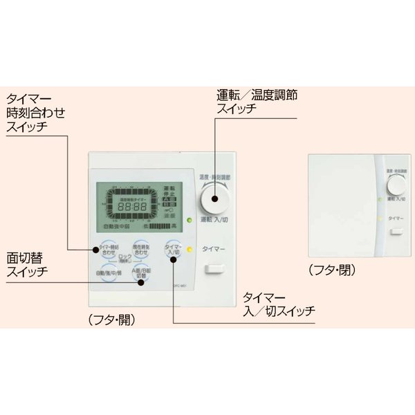 エコキュート 部材 コロナ Dfc W04 床暖房リモコン まいどdiy