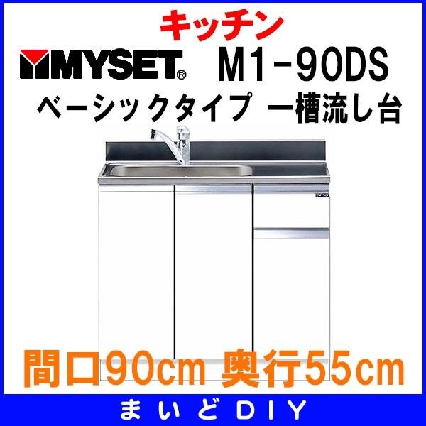 楽天市場】マイセット m1-90dsの通販
