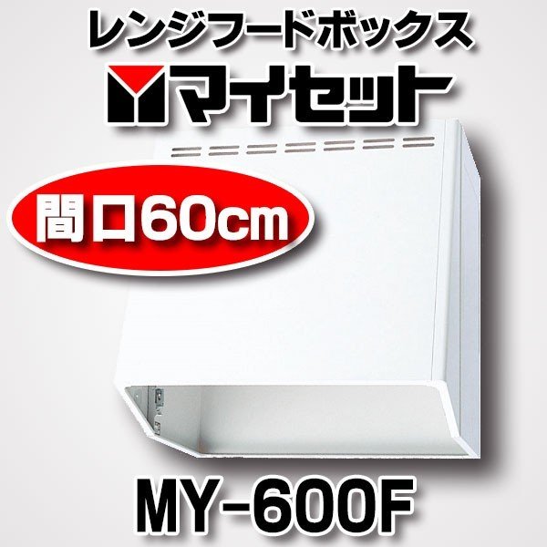 MY-751RF-W】マイセット 換気扇部材