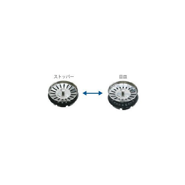 EMERSON エマソン 【目皿ストッパー】 ISE・家庭用ディスポーザ オプション製品・部品 - まいどDIY