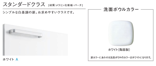 TOTO クイック昇降ウォールキャビネット 【LWWB075AUG1A】 サクア 間口750 扉カラー ホワイト 受注生産品 [♪ §