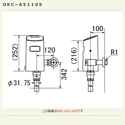 送料&加工料込 INAX INAX/LIXIL トイレ関連部材 OKC-8SY オート