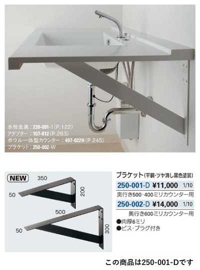 カウンター カクダイ ブラケット 鋳鉄、緑色塗装 250-005-G [水栓金具 器 洗面 手洗器] ミナト電機工業 - 通販