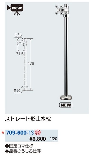 59％以上節約 カクダイストレート形止水栓