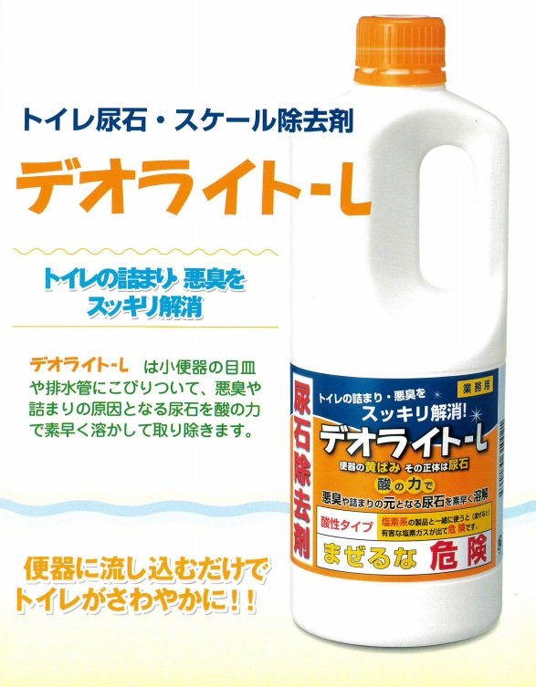 和協産業 デオライトL 1kg 業務用尿石除去剤 tUmDMMNyfa, トイレ用品 - wrc.gov.sd