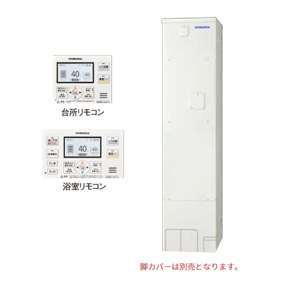 引出物 ####コロナ 電気温水器本体のみ 台所リモコン別売 給湯専用 制御用電源不要 スリムタイプ 絶縁パイプレス仕様 185L 