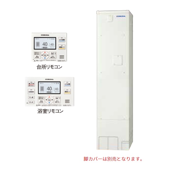 記念日 コロナ 電気温水器 関連部材別売台所リモコン