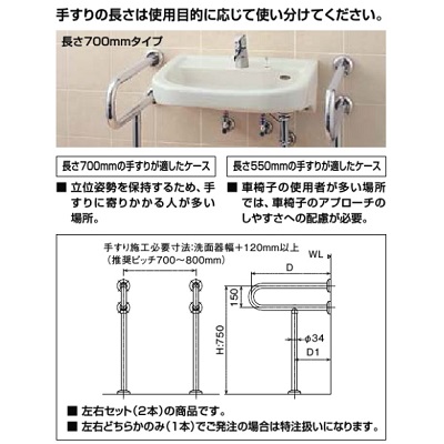 INAX/LIXIL　KF-312S70J　トイレ関連 洗面器用手すり 壁床固定式 ステンレスタイプ D700 左右2本セット [◇]