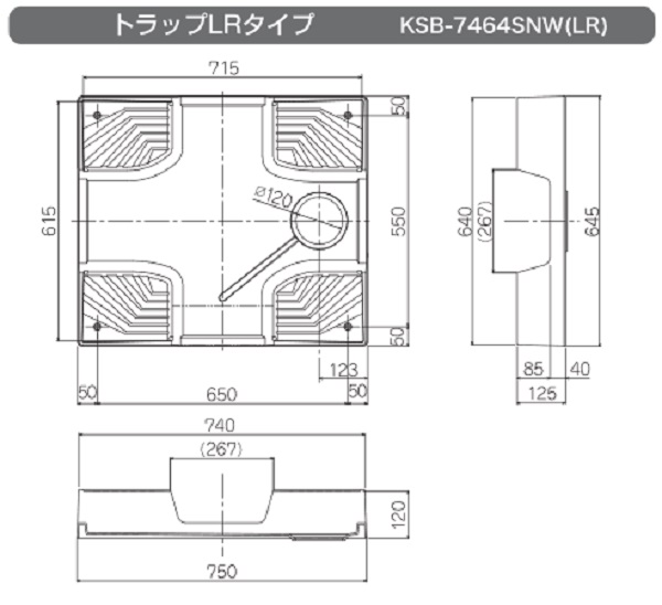 シナネン KSB-7464SNW(LR) 洗濯機防水パン ベストレイ 74嵩上げタイプ トラップタイプ:レフト・ライト 有色トラップ付 スノーホワイト  [♪] まいどDIY